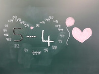 5학년4반 마지막