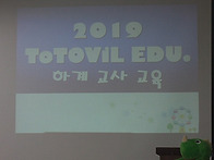 2019_8월 하계 교사교육