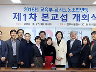 2018.11.27. 교육부 본교..