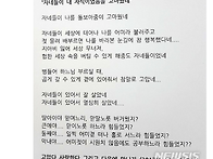한 70대 노모가 3남 1녀..