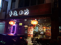 조호에 오면 꼭 가봐야하는..