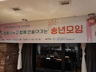 관악노인복지관 식구들과 ..