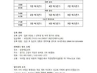 마크존스 겨울 컨퍼런스 ..