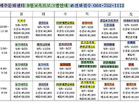 제주문화센터 9월 교육프로..