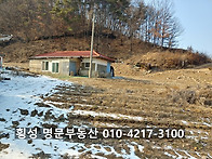 농가주택매매 청정..