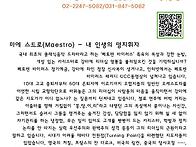 AMA가 드리는 행복한 편지..