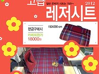 고급 레저시트 ~ 회원가 ..