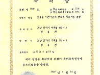 특허증