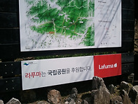 치악산 산행