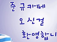 시원한 블루 메인