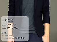 [멀티맨역] 이광민