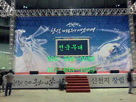 3.14일 잠실체육관