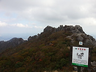 합천가야산 해발1..