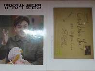 EBS 영어 강사 문..