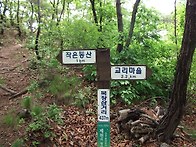 작은동산