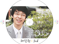 JESUS..-채진권3집-