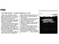 (한국일보)-201..