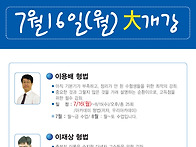 7/16(월) 이용배/이재상 ..