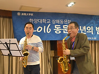 송년회 강병규 동문과 이승..