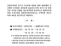 장기주차장 구역이전알림...