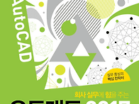 회사 실무에 힘을 주는 오..