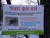 겨울 도봉산