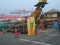 임진강 장단콩축제장 에서..