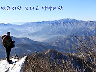민주지산...