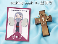 making book 시리즈2. ..