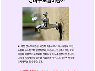 성남 광주 상하수..