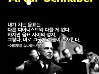 내가 치는 음표는 다른 피..