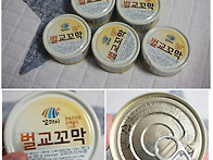 꼬막통조림으로 간단한 비..
