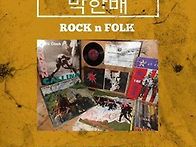 액체인간