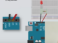 아두이노4편 bli..