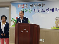 7월1주 조회 임천노인대학..