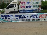 한양밴드는 이동식공연 무..