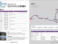 외씨버선길 걷기 행사 안내