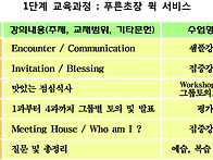 집중세미나 Time Table