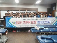 2013년 베이직코스