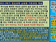 2015-2 학기 창조..