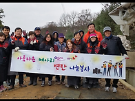 연탄봉사