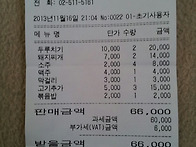 2013 하반기 종친 천태산등..