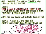 홍보 이벤트 올림..