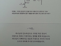 우리 큰아들이 결혼을 합니..