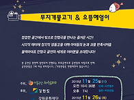 11월25일-26일 블랙라이트..