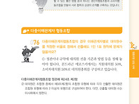 협동조합 상담 사..