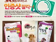 [배너홍보]채널펫 입소문내..