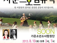 계룡예술의전당:사운드 오..