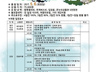 ★5월6일(토요일,당일) ..