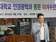 2014 재울 동문회..